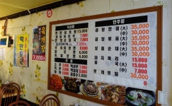 한방순대국
