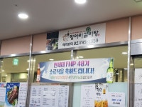 항아리갈비탕 여의도점