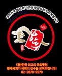 동해의한우