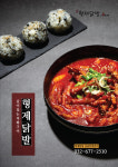 형제닭발 본점