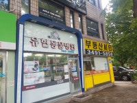 유현동물병원