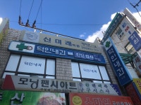 덕인내과의원