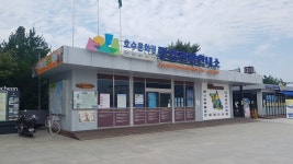 춘천역관광안내소