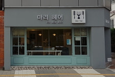 마리헤어