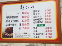 황가네
