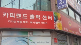 카피랜드
