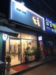 헤어카페감동