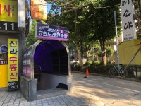 세븐스타코인노래연습장 구일점