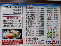 한산도회식당