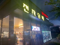 베이프코리아 언양점