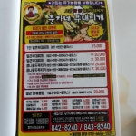 땡초닭발&춘자네부대찌개