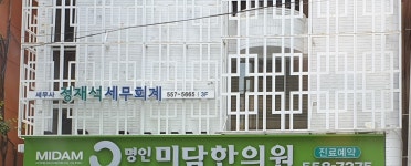 정재석세무회계사무소