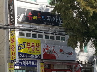 슈베르트피아노교습소