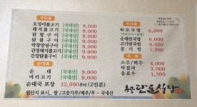 용궁단골식당 상주점
