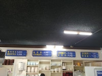 장미의집