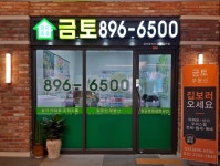 광교중흥금토공인중개사사무소
