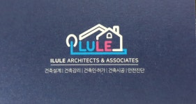 이루레건축사사무소