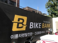 바이크뱅크 강남지점