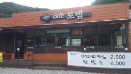 카페로뎀