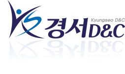 경서디앤씨