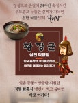 황장군 상인점