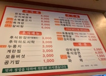 종가대박집 안산와동점