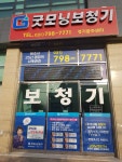 굿모닝보청기 경기광주센터