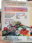 육해공 한판 닭갈비