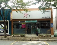 수미용실