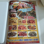 이서방양념치킨 칠금점