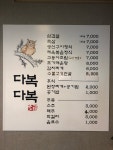 다복다복