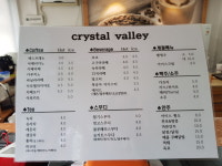 크리스탈밸리