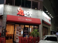 94번가 부평시장역점