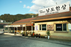 고모리 남도한상