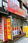 코리아부동산공인중개사사무소
