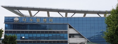사상구다누림센터