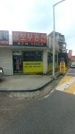 삼보공인중개사사무소
