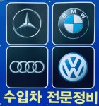 1급공업사 자동차와사람들