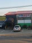 신평볼링장