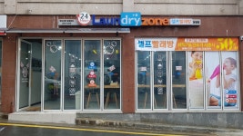런드리존 거제장평점