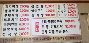 내집식당