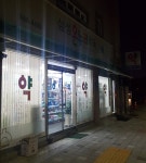 삼성온누리약국