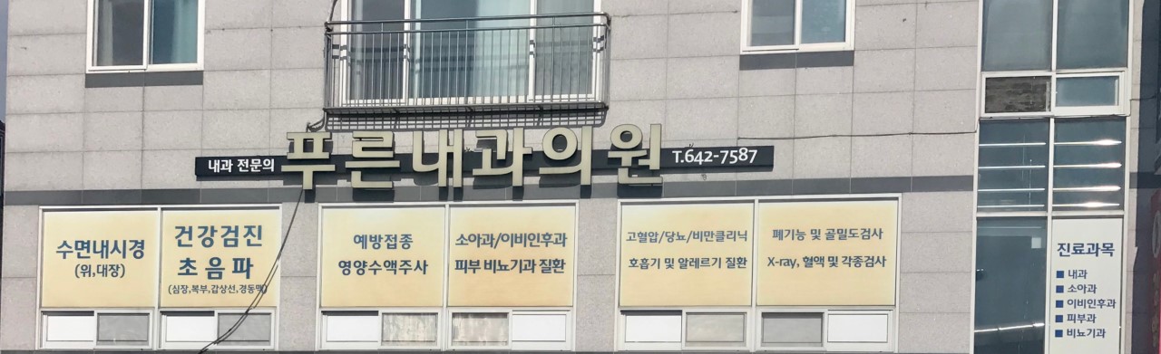 전북 진안군 피부과 추천