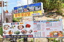 돌섬대게횟집