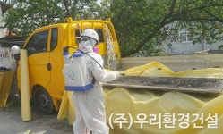 우리석면환경