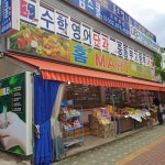 홈마트