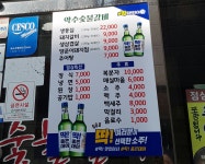 약수숯불갈비