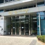 서울숲한라에코밸리