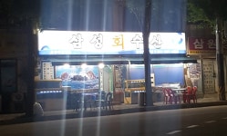 삼성회수산