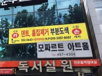국제카인테리어